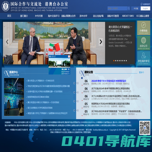 西大国际处港澳台办