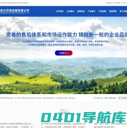 无锡宏大环保设备有限公司