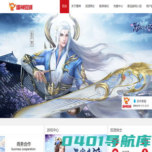雷神互娱官网