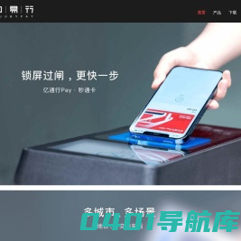 北京如易行科技有限公司