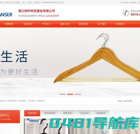 晒架-衣夹-衣夹篮-晾衣绳-晾衣器【价格 定制】- 浙江恒申科技股份有限公司