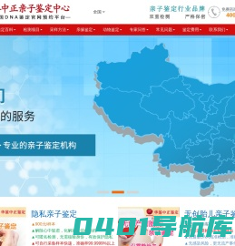 武汉亲子鉴定中心-湖北正规DNA亲子鉴定机构-武汉华鉴中正「严谨准确」