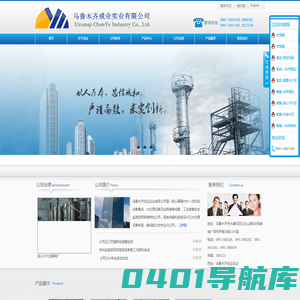 乌鲁木齐新疆成业实业有限公司-www.xjchengye.cn