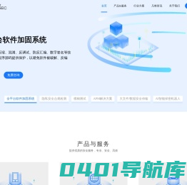 几维安全 - 让万物互联更安全