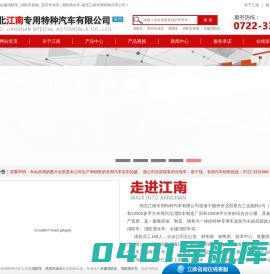 高空作业车-蓝牌高空作业车-消防车-湖北江南专用特种汽车公司