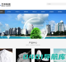 橡胶阻燃剂 - 氢氧化铝阻燃剂 - 潍坊万丰新材料科技有限公司