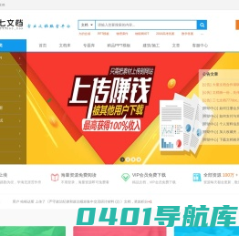 三七文档 - 上传文档帮您赚钱的网站！