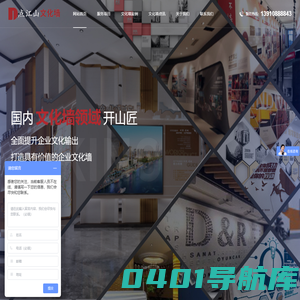 北京文化墙设计_企业文化墙制作_党建文化墙安装一站式服务