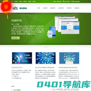 成都微立顶科技有限公司 - 格致入微 诚信立本 顶天立地 - 专注企业/工厂ERP软件系统开发集成实施、定制软件开发、网站建设、网络应用开发、APP应用开发、公众号企业微信开发、视频剪辑特效C4D建模、二维火智慧餐饮解决方案