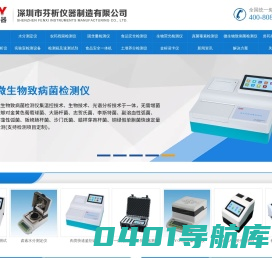 水分仪_肉类水分测定仪_红外线水分检测仪_卤素快速水分测定仪_固含量测定仪_农药残留检测仪_食品安全检测仪_凯氏定氮仪_氮吹仪_深圳市芬析仪器制造有限公司