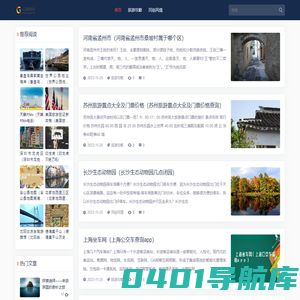 泰山游玩指南_自驾攻略分享-旅游攻略
