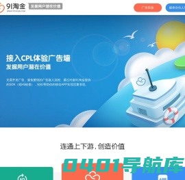 91淘金CPL广告平台