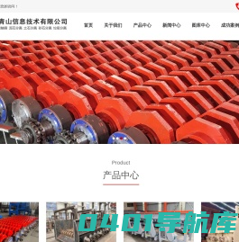 泥石分离机,多级联动滚轴筛分离天下难分之物-青山技术