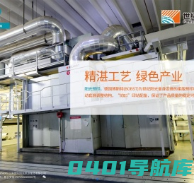 世纪阳光纸业集团