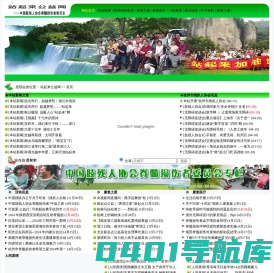 站起来公益网  首页残疾朋友们的家园，拼搏，自强，自立，自爱是我们的宗旨