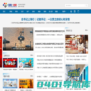 河南一百度 - 百度与河南日报报业集团联合打造