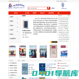 中国人民公安大学出版社