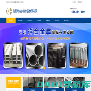 江苏祥合金属制品有限公司