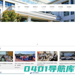 首页 - 上海交通大学航空航天学院