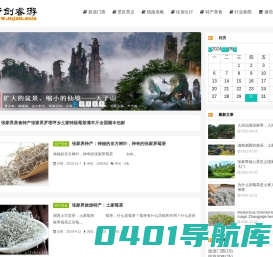 矛剑睿游（关于旅游内容的分享）
