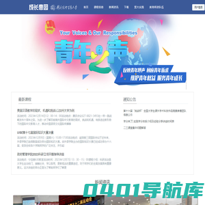 首页_成长惠园-对外经济贸易大学