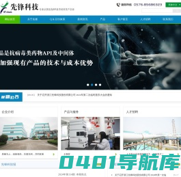 先锋科技