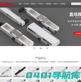 ENTAK 恩泰克：用精度，领先一步 精密传动元件制造商