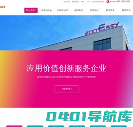 酸化剂_饲料酸化剂_酸化剂生产厂家-潍坊加易加生物科技有限公司
