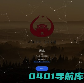 中国襄阳 - 襄阳之窗