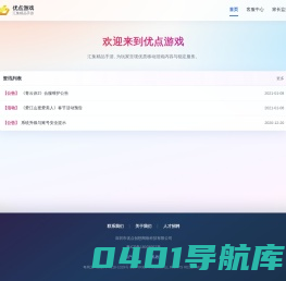 优点创想