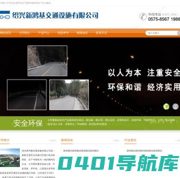 蓄能自发光|绍兴新鸿基交通设施有限公司