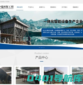扬州斜板浓密机厂家-浓密机价格-振动斜板浓密机-扬州新中瑞环保工程有限公司