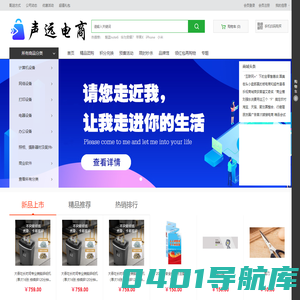声远电商-张家口声远文化传播有限公司