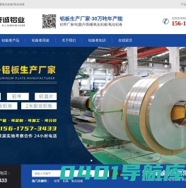 阳极氧化铝板-铝卷铝条铝带厂家-铝圆片供应商-泰诚铝业公司