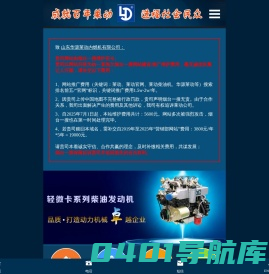 山东华源莱动内燃机有限公司