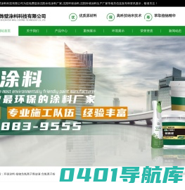 沈阳水性涂料厂家|沈阳外墙涂料生产厂家|沈阳环保涂料|沈阳饰壁涂料科技有限公司