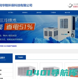 四川省滨联环保科技有限公司