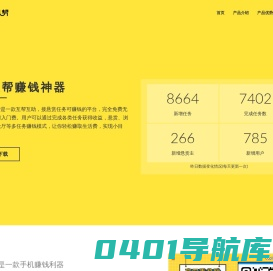 闲人帮APP官网