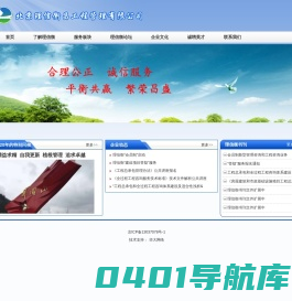 北京理信衡昌工程管理有限公司