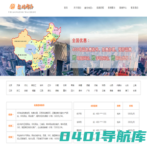 做网站需要多少钱_免费百度快照优化排名推广_免费400电话办理中心公司哪家好-含保定,北京,天津,石家庄,唐山,沧州,邯郸,秦皇岛,张家口,承德,廊坊,衡水,邢台,雄安