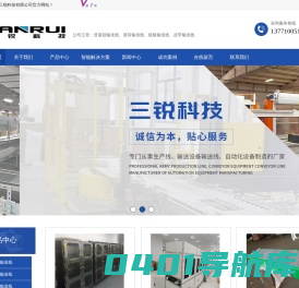 生产流水线厂家-定做流水线-倍速链生产厂家-无锡市三锐科技有限公司