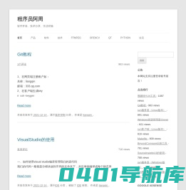程序员阿周 | 软件开发、技术分享、生活经验