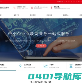 网站建设专家 | 综讯网络 | 中小微企业互联网营销一站式服务平台