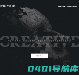 左脉智能 – 企业级大模型使能解决方案