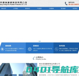 橡胶板厂家-丁腈橡胶板-耐磨橡胶板-氟胶板-南京昌瑞橡塑制品有限公司