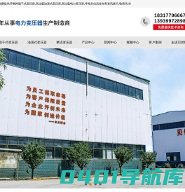 河南贝优特变压器有限公司 - 河南贝优特变压器有限公司