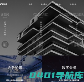 武汉新精典商务会议服务有限公司-会务活动综合服务商