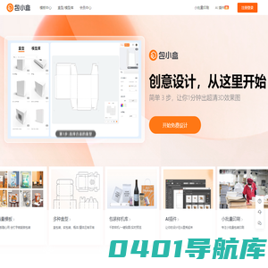 包小盒
