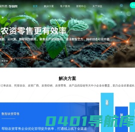 深益科技，作物帮