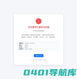 兴安盟委党校-首页